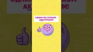 Репетитор по русскому языку, запись на занятия - по ссылке в описании #shorts