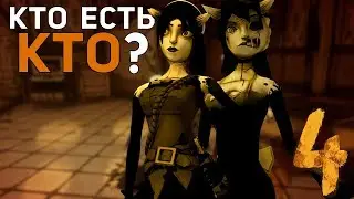 ТАЙНА ВТОРОЙ АЛИСЫ?? КТО ОНА? ЭЛЛИСОН АНГЕЛ? СЕКРЕТЫ BATIM CHAPTER 4