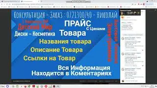 Розыгрыш подарка - Но программа Заглючила ! Но Выбрала Победителя !