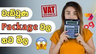 Dialog Package New Price | 2024 |