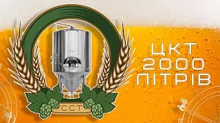 ЦКТ 2000 л (з боковим люком, конус 75) / 2000 L CCT review (side manhole, cone 75)