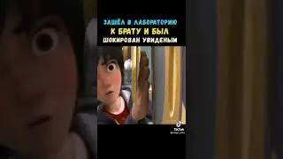 ЗАШЕЛ В ЛАБОРОТОРИЮ БРАТА И БЫЛ ВАХУИ