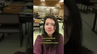Япония ЖРЕМ по-королевски 