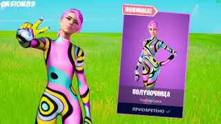 НОВЫЙ СКИН ПОЛУНОЧНИЦА В ФОРТНАЙТ | КАК БЕСПЛАТНО ПОЛУЧИТЬ НЕОНОВЫЕ КРЫЛЬЯ? | ОБЗОР И ГЕЙМПЛЕЙ