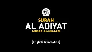 Surah Al Adiyat - Ahmad Al-Shalabi [ 100 ] I Beautiful Quran Recitation .