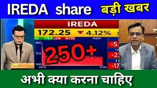 IREDA share latest news today, Ireda share news today, buy or sell?, Target, analysis, long term