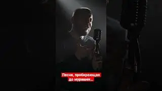 Не бойся, я с тобой - Ярослав Сумишевский 