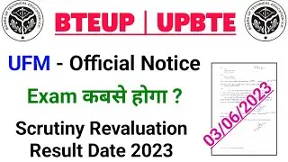 Bteup UFM Official Notice | Bteup Exam Date 2023 | Bteup Scrutiny Revaluation Result Date 2023
