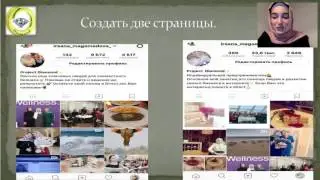 Новые фишки в инстаграм!Как их использовать для бизнеса!Ирсана Магомадова