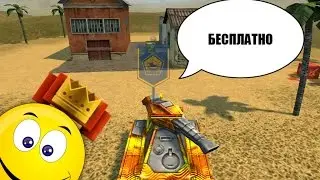 КАК ПОЛУЧИТЬ ПРЕМ-АККАУНТ БЕСПЛАТНО !? ЛЕГКИЙ СПОСОБ l ТАНКИ ОНЛАЙН