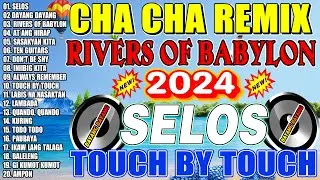 🟧🇵🇭[NEW] 🔓SELOS🔓NONSTOP CHA CHA DISCO REMIX 2024🛑BAGONG NONSTOP CHA CHA REMIX 2024💓💓