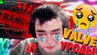 Самая худшая компания VALVE или печальная история Ростика999 (#FreeRostik)
