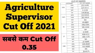 Agriculture Supervisor Cut Off 2021 Result | Agriculture Supervisor Latest News | RSMSSB Update 2022