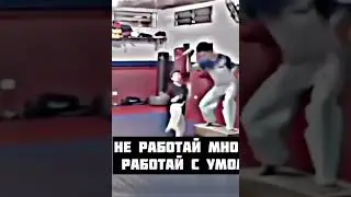 А он хитер