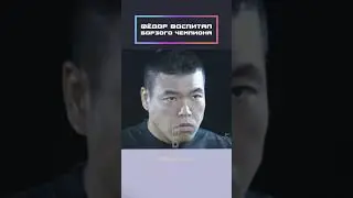 Фёдор воспитал борзого японца!