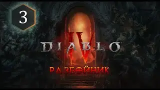 Мы бандито, знаменито (3 серия)