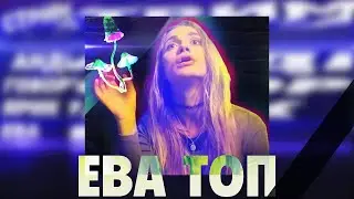 СТРИМ МОПС ДЯДЯ ПЕС 23.09.2021 ПОСЛЕДНИЙ СТРИМ ЕВЫ...
