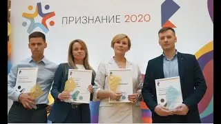 Видео отчет с премии признание за 2020 год от Ростелеком