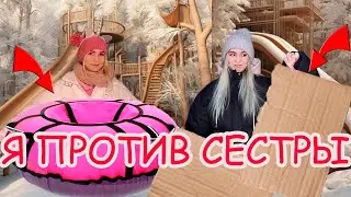 Я ПРОТИВ vs МЛАДШЕЙ СЕСТРЫ / тюбинг VS кортонка для катания с горки ЧТО БЫСТРЕЕ??