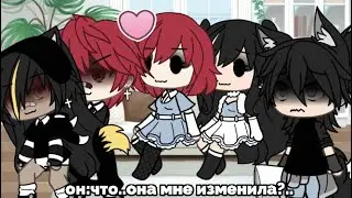 — надень юбку!🥵||🍒meme🍑||-Гача срача🍒-