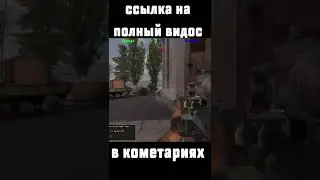 сталкер, прикола не будет,или будет.stalker.