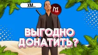 ВЫГОДНО ЛИ ДОНАТИТЬ НА МОРДОР И ЧТО ВЫГОДНО ПОКУПАТЬ? | Mordor Role Play