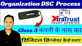 XtraTrust Organization COMBO Digital Signature Process 2024 | How to apply Auth. DSC |#dsc_guru2023