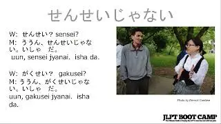 JLPT N5 Grammar - じゃない or jyanai