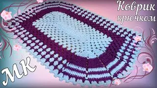 💯💥A very UNUSUAL, SIMPLE and BEAUTIFUL crochet rug. Knitting for beginners