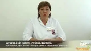 Как снять усталость с глаз