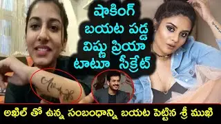 Anchor Vishnu Priya Says She Wants A Boy Friend Like Akhil Akineni | SriMukhi | Kushi Productions