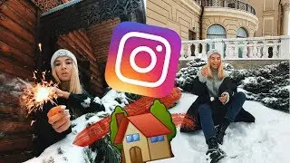 КРАСИВЫЙ ИНСТАГРАМ В МАЛЕНЬКОМ ГОРОДЕ