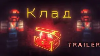 Клад | Minecraft Трейлер [2023]