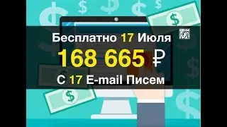 #Рассылка