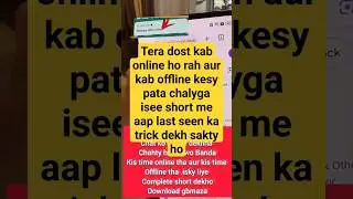 last seen checking trick.aap last seen ko kaisy dekh sakty bahut khas trick #whatsapp @mamayounis