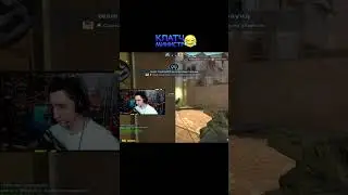 Нереальный клатч от сильвера в CS:GO