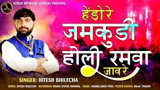 SINGER      HITESH    BHILECHA  remix DJ