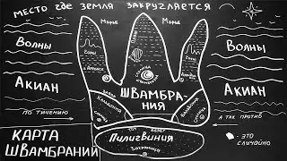 «Кондуит и Швамбрания»: место, где земля закругляется. Переделкино
