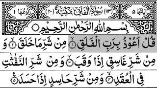 113-Surah Al-Falaq  With Arabic Text |  سورة الفلق