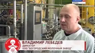 Покупайте Вятские продукты! ООО «Богородский молочный завод» (14.03.2014)(ГТРК Вятка)