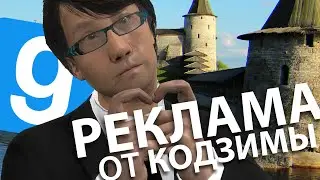 Играй с Кодзимо на urf.im I Garry's Mod - DarkRP