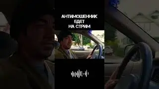 #антимошенник