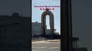 Всем кто родился и вырос в этом Прекрасном Крае Таджикистан 