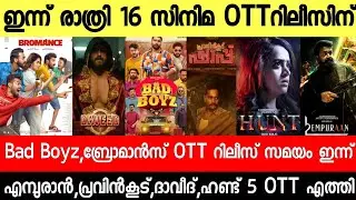 NEW OTT RELEASES MALAYALAM|BROMANCE,DAVEED,BAD BOYZ,DNA,HUNT OTT RELEASE DATE|TONIGHT OTT RELEASES