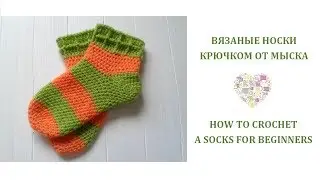 Как связать носки крючком/ How To Crochet Socks for Beginners: Toe Up