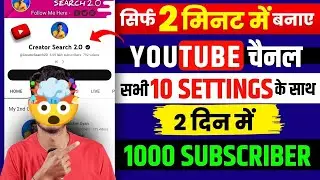 ||How to earn money from youtube channel 2025||How to make a professional🤯YouTube channel in mobile|