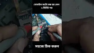 itel keypad mobile automatic switch off problem 