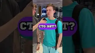Что он имел ввиду?😳