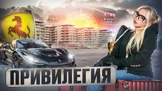 В Гостях у Алисы.  ЖК Привилегия