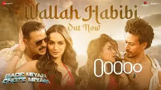 Wallah Habibi | Bade Miyan Chote Miyan Song Ringtone| Akshay,Tiger,Manushi,Alaya|[DOWNLOAD LINK👇]